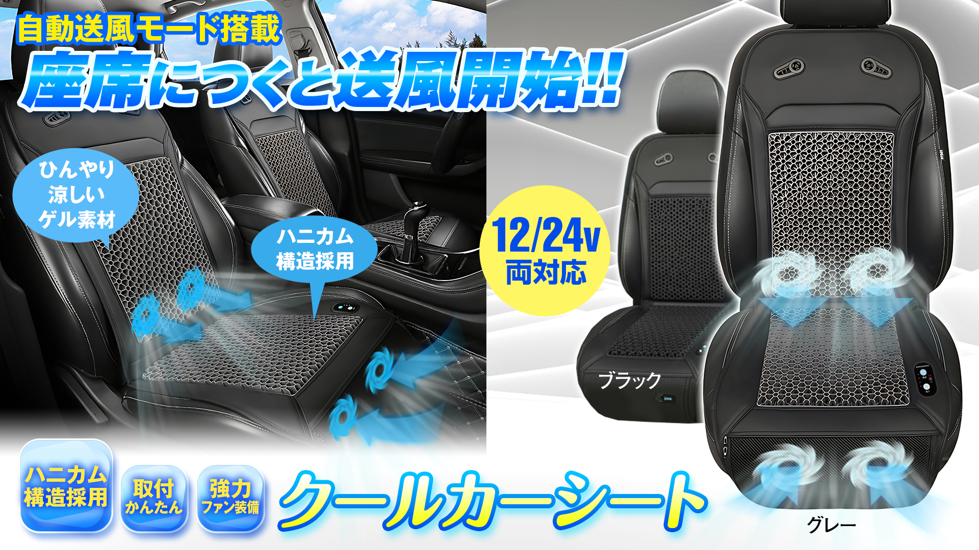 Amazon.co.jp: MAXWIN シートクーラー 車 ハニカム構造 ゲルクッション