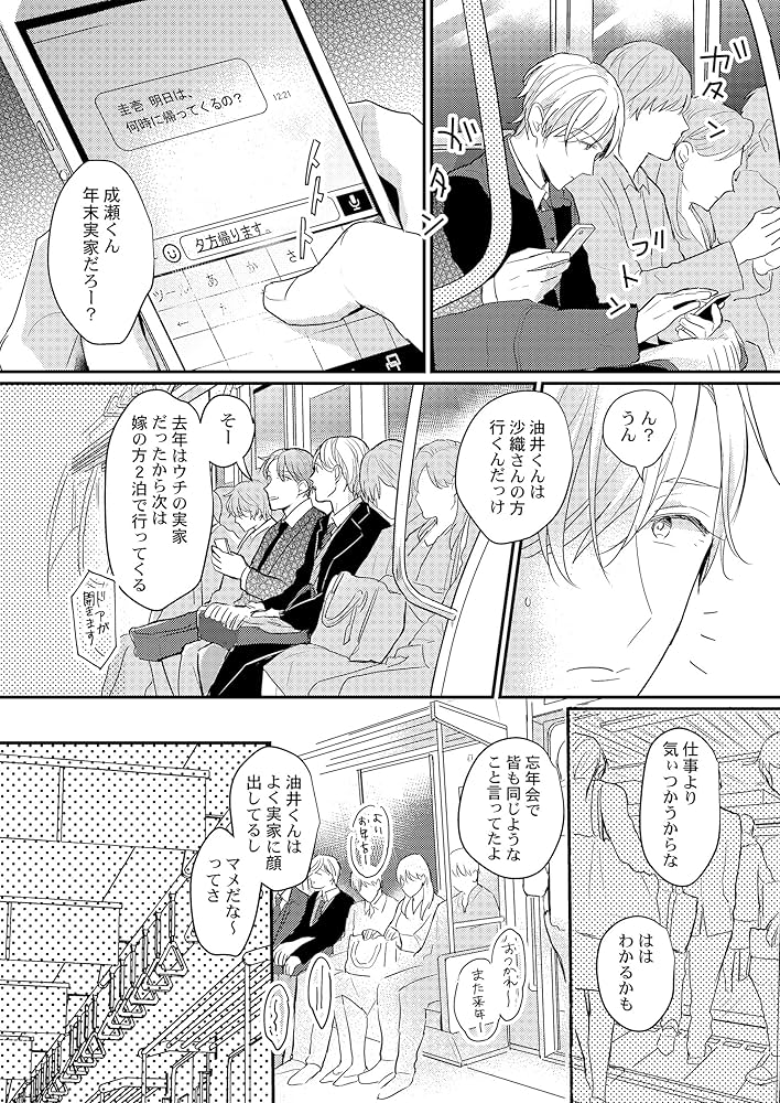 Amazon.co.jp: パパだって、したい5【小冊子付特装版】 (Glanz