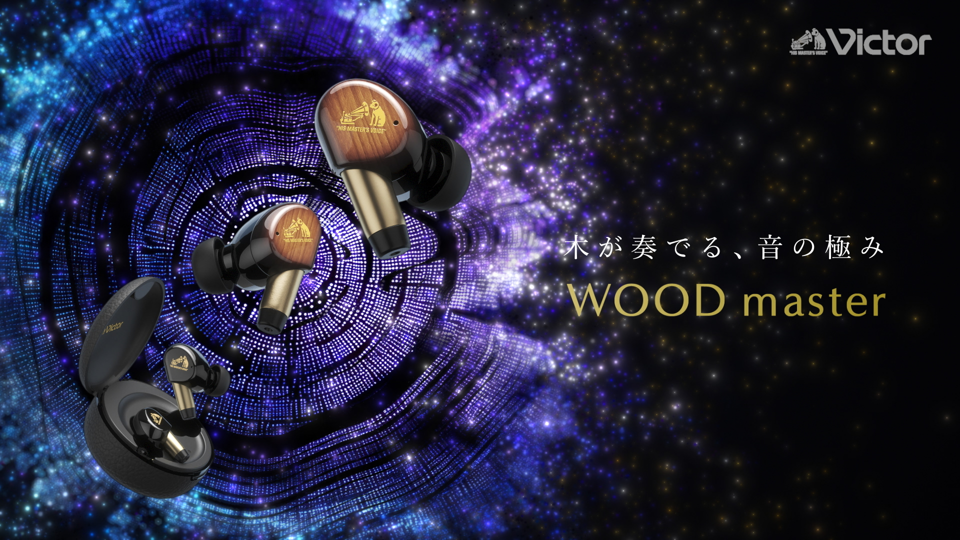 Amazon.co.jp: JVCケンウッド Victor WOOD master ワイヤレスイヤホン