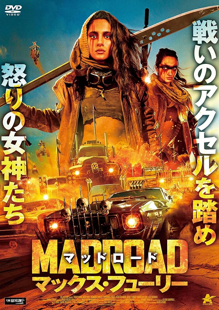 マッド・マックス、フューリーロード　USオリジナル映画ポスター Amazon.com: 159050 Mad Max 4 Fury Road - Fight Shoot Car US