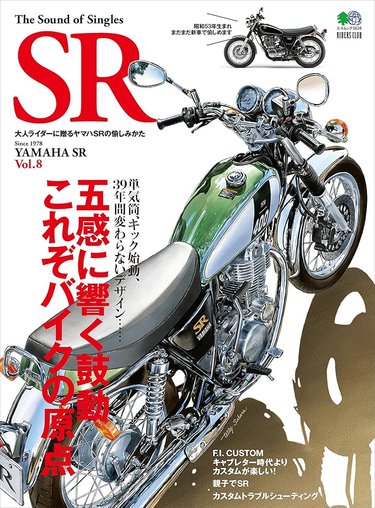 その他 The Sound of Singles SR YAMAHA SR 1~9 The Sound of Singles SR YAMAHA SR 1~9