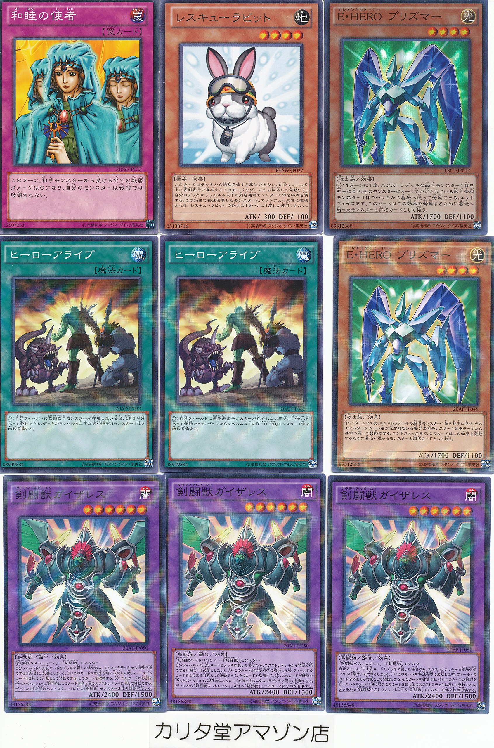 Amazon.co.jp: 遊戯王剣闘獣デッキビルダー47枚のセット : Toys