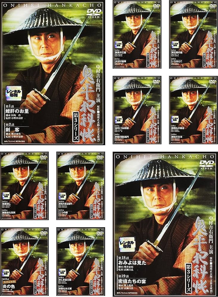 Amazon.co.jp | 鬼平犯科帳 第3シリーズ [レンタル落ち] 全10巻セット