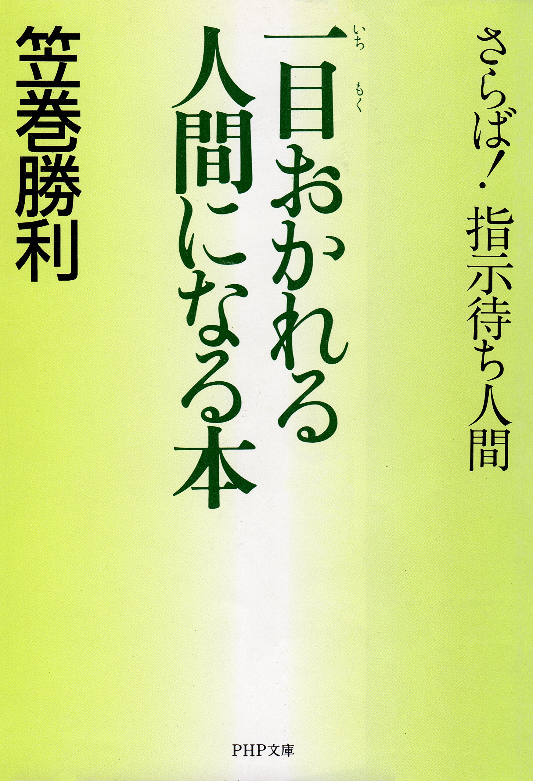 【中古】 不祥事の法則 人はこうしてつまずく/祥伝社/佐々島宏 中古】 不祥事の法則 人はこうしてつまずく/祥伝社/佐々島宏