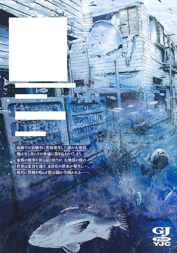 BORDER66 1 (ヤングジャンプコミックス) | 藤堂 裕, 小森 陽一
