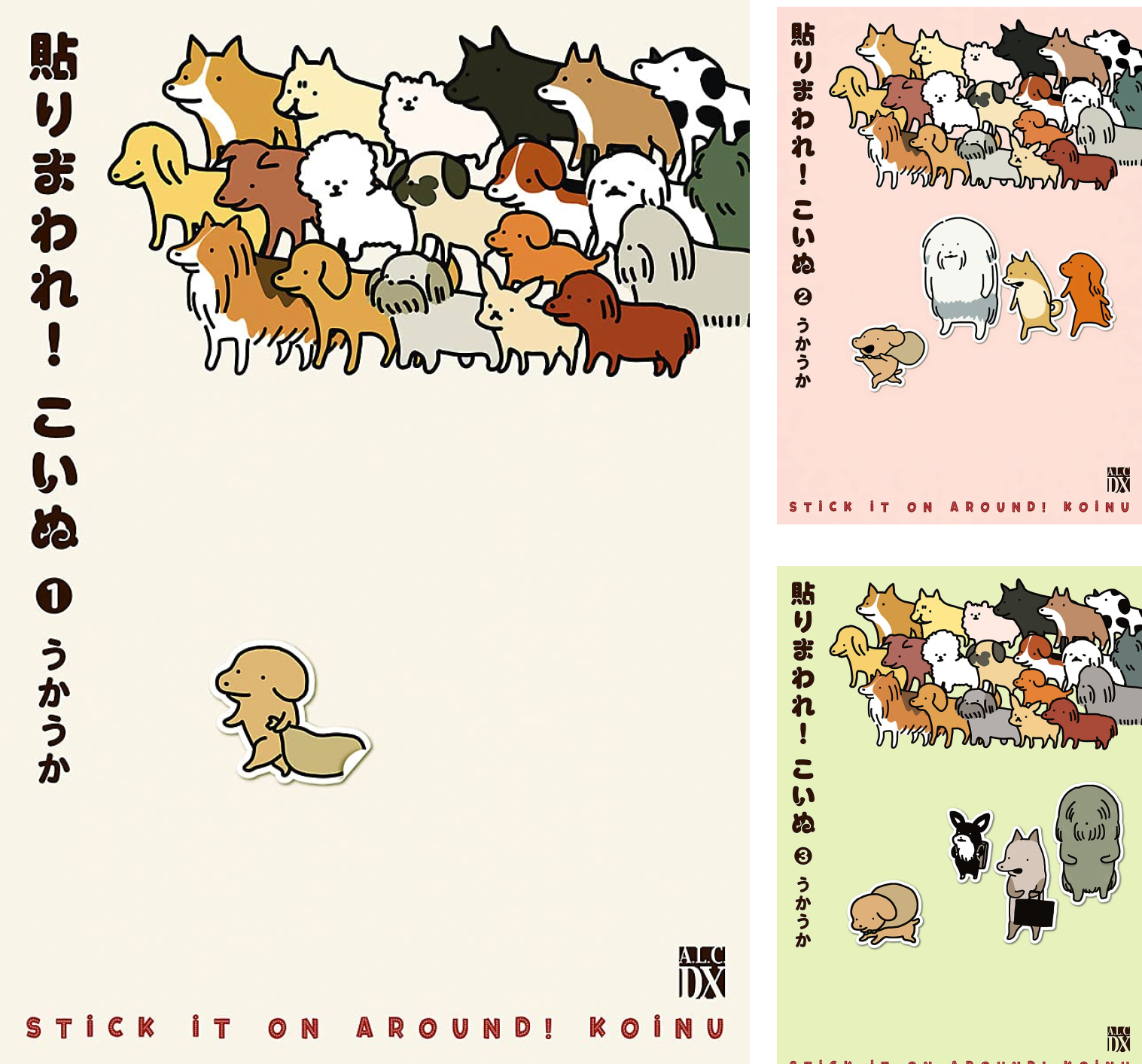貼りまわれ!こいぬ 全8巻セット　(全冊初版、カバー帯付き。１巻シール未使用) 貼りまわれ!こいぬ 1~6 - メルカリ