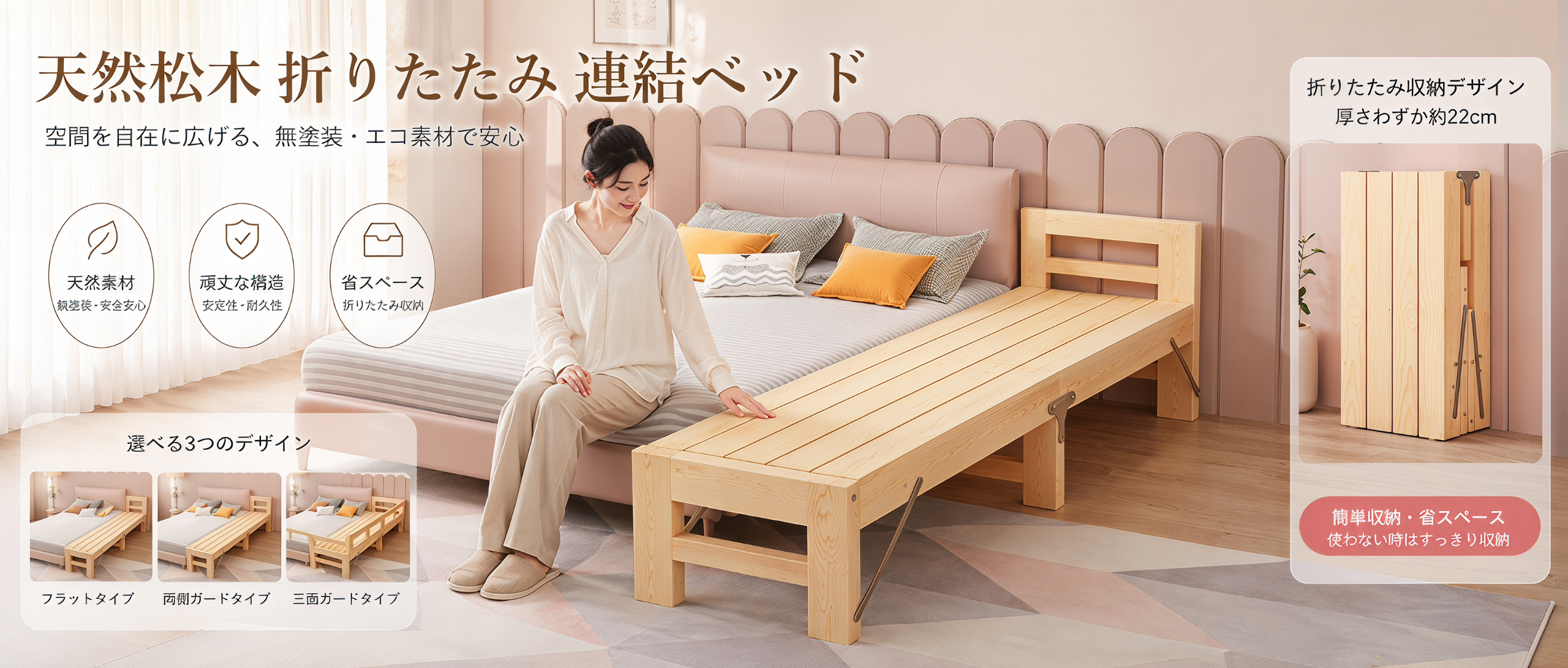 Amazon｜親子ベッド【Cgzztw ベッド 拡張、フラットタイプ、長190cm幅