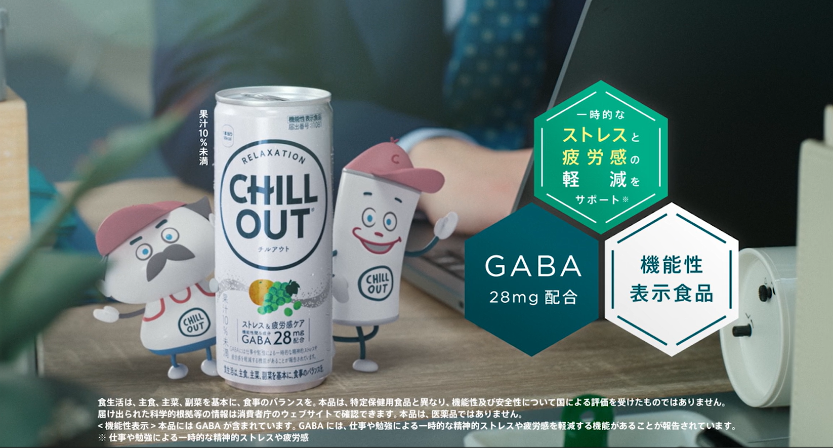 コカ・コーラ チルアウト リラクゼーション 250ml12本