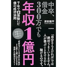 Amazon Com Youhei Harada Books Biography Blog Audiobooks Kindle