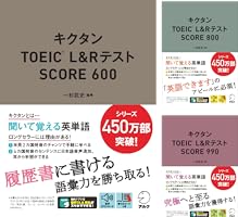 TOEIC 公式問題集 4冊（６、８、９、１０）と キクタン ９９０ TOEIC 公式問題集 4冊（6、8、9、10）と キクタン 990