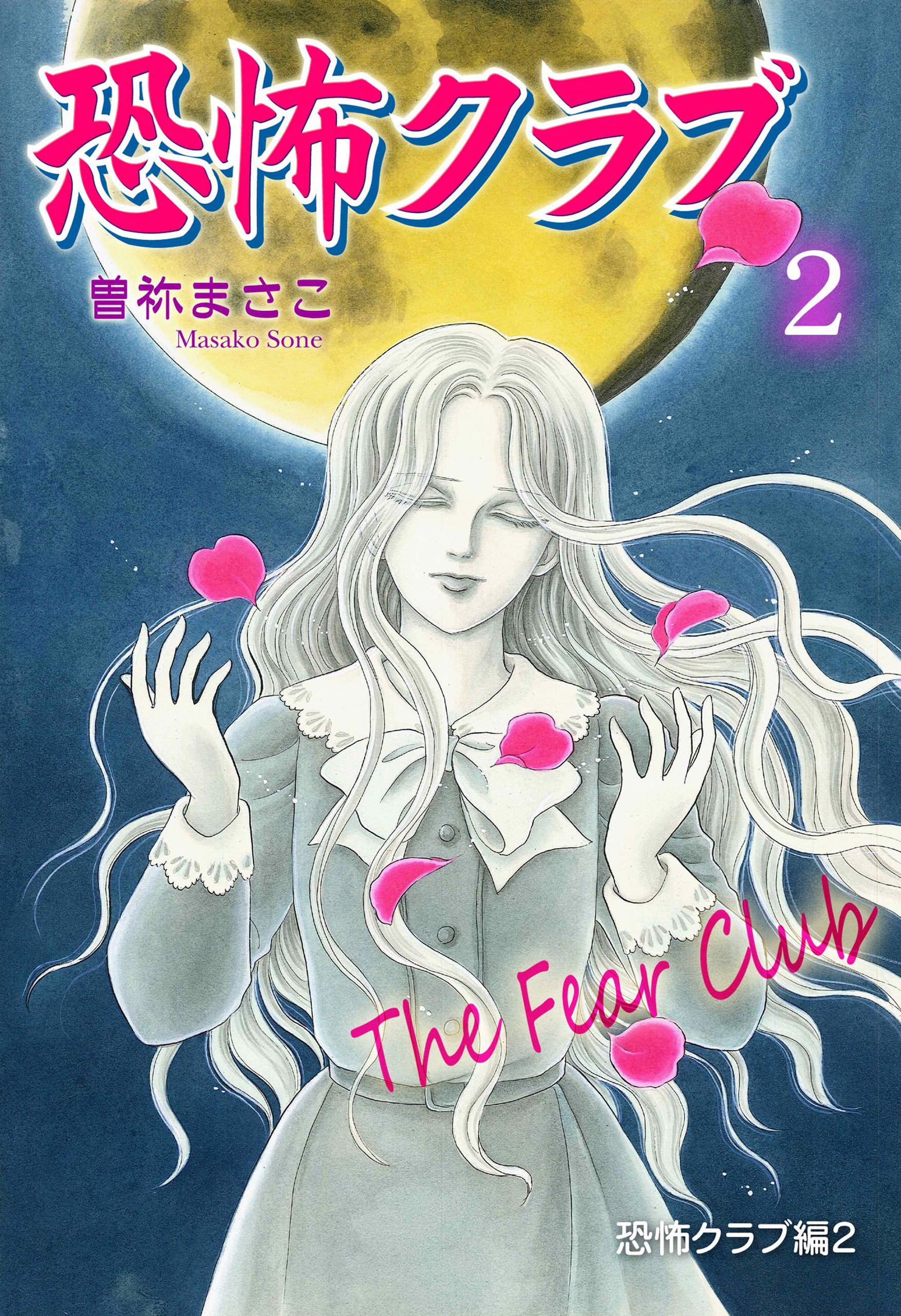 曽祢まさこ 文庫15冊セット Amazon.co.jp: 曽祢 まさこ: 本、バイオグラフィー、最新