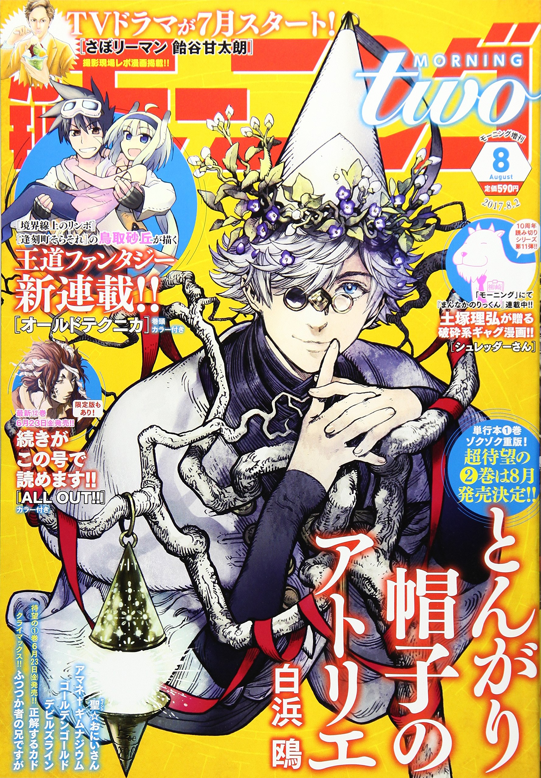 Amazon.com: 東映アニメーション: books, biography, latest update