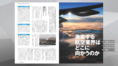 Asian Magazine Stand for Japanese