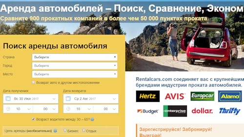 Поиск дешевых авиабилетов. Лучший способ купить авиабилеты дешево.