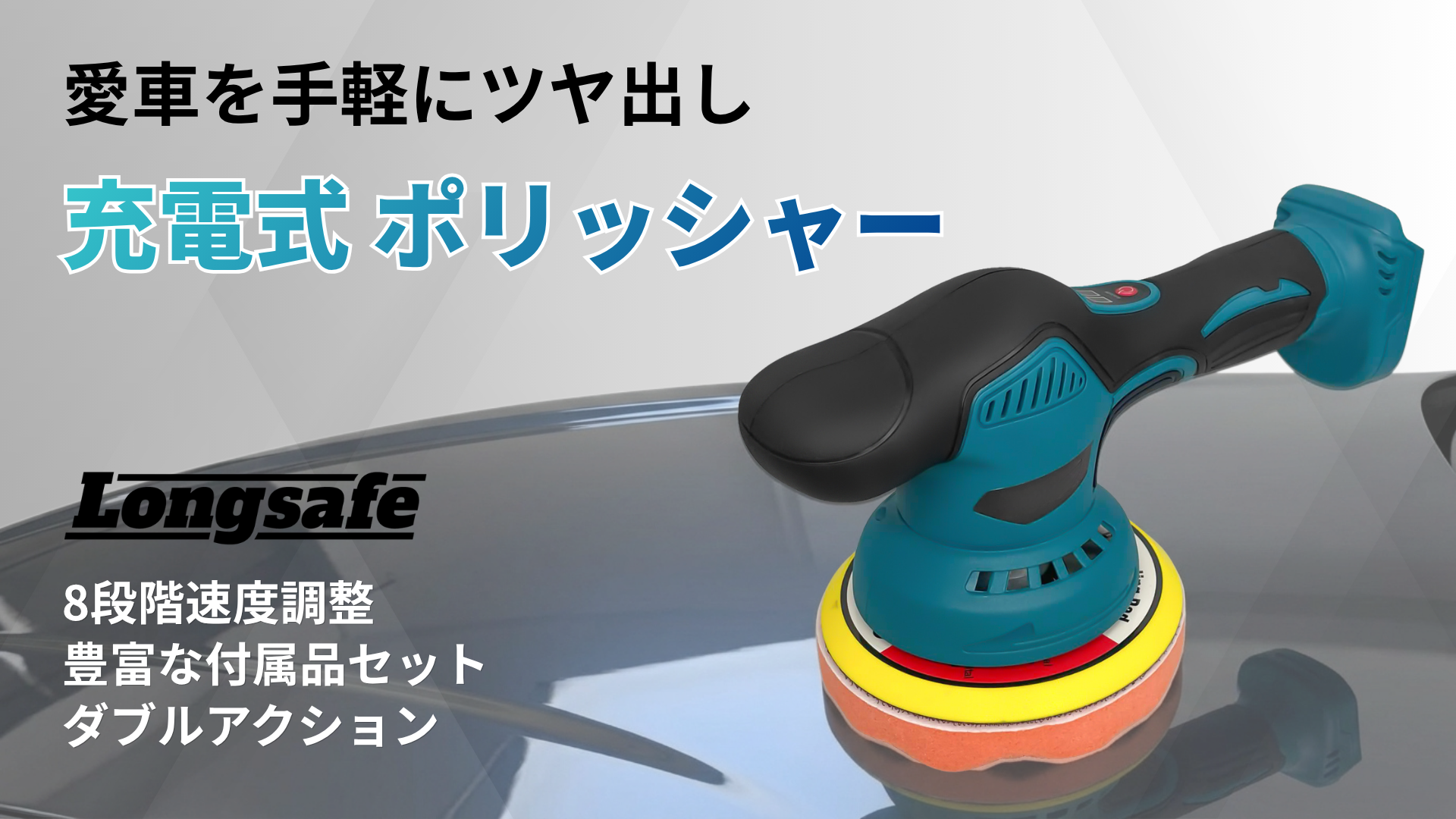 Amazon | マキタ 互換 ポリッシャー バッテリー 充電器 セット 車 軽量