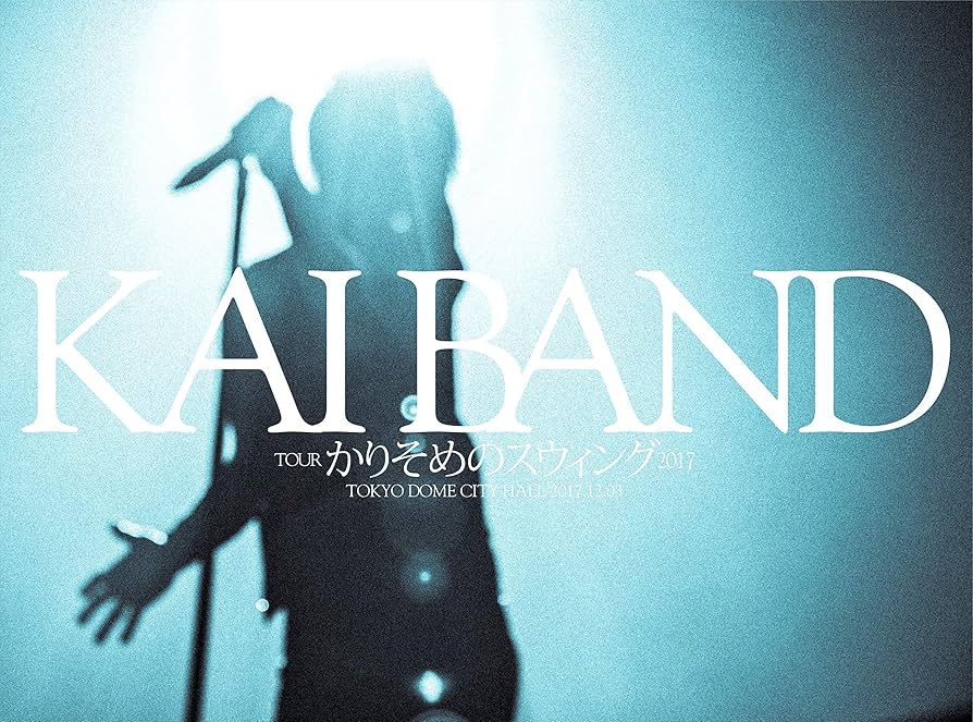 甲斐バンド TOUR かりそめのスウィング 2017 DVD & CD Amazon.co.jp: KAI BAND TOUR かりそめのスウィング2017 TOKYO