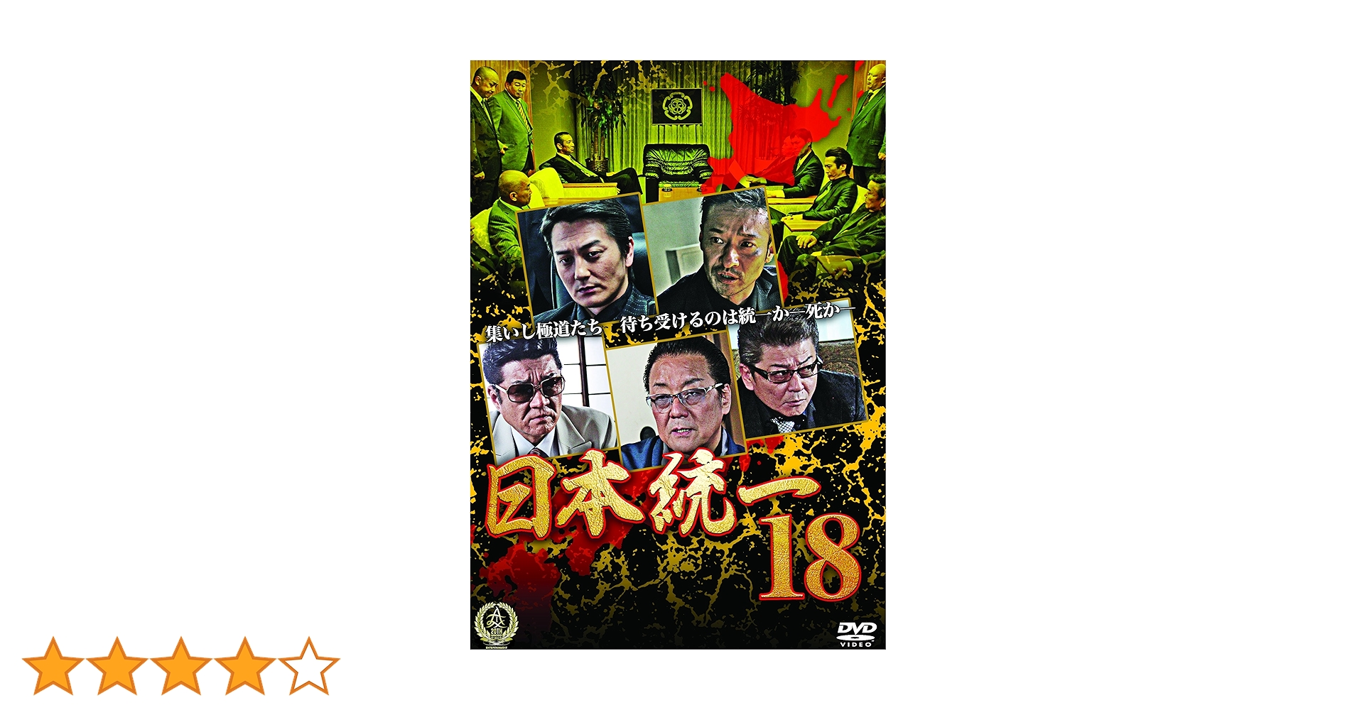 邦画・日本映画 DVD 邦画 DVD 10枚セット まとめ売り 映画 日本映画 - メルカリ