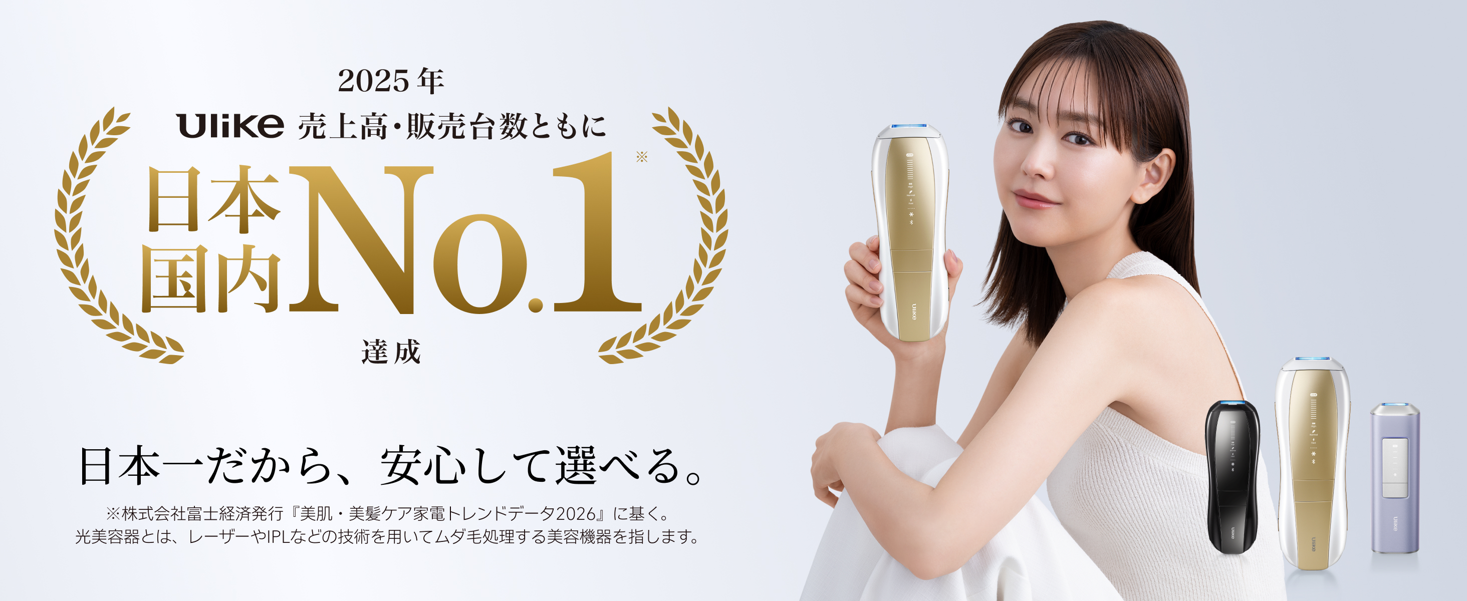 Amazon | 2026年モデル Ulike(ユーライク) Air10 Max 脱毛器 ヒゲ・VIO