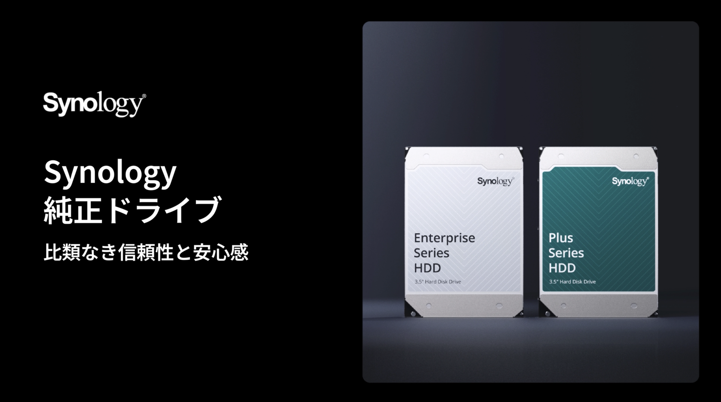 Synology HAT3300-4T 4TB NAS用HDD 3.5インチ