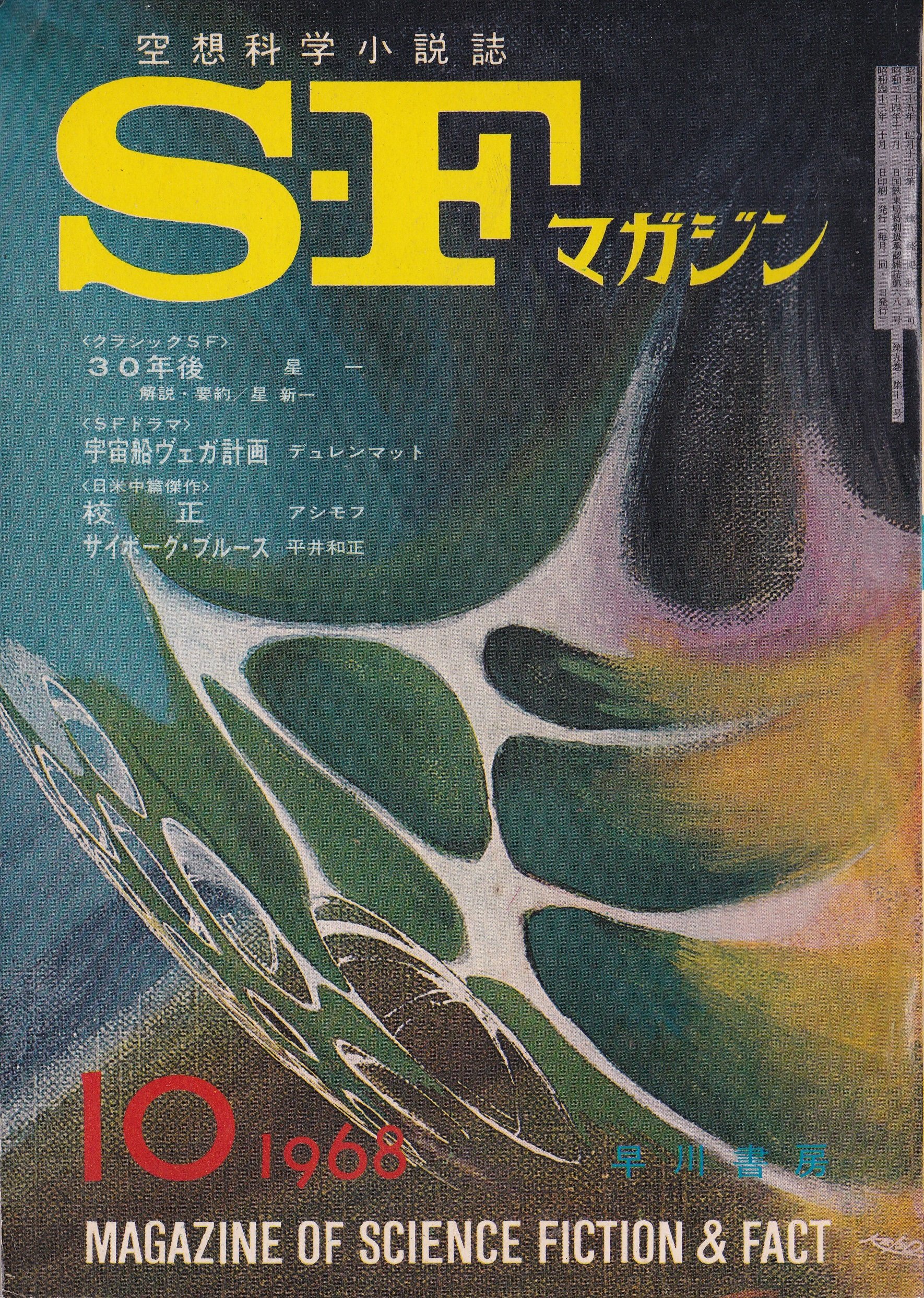 瞬間を貫いて (Part 1 of 8) の書影