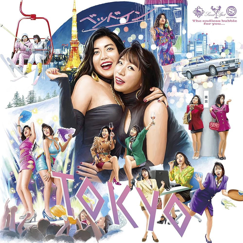限定 Tokyo Love Song VOL. 1 & 2 限定 Tokyo Love Song VOL. 1 & 2