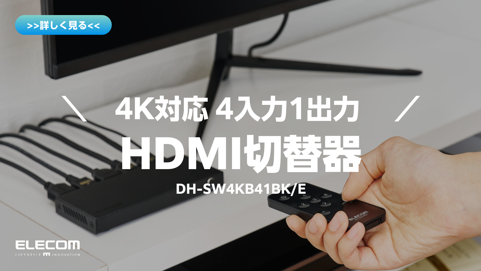 Amazon.co.jp: エレコム HDMI切替器 4K 60Hz 4入力1出力 リモコン付き