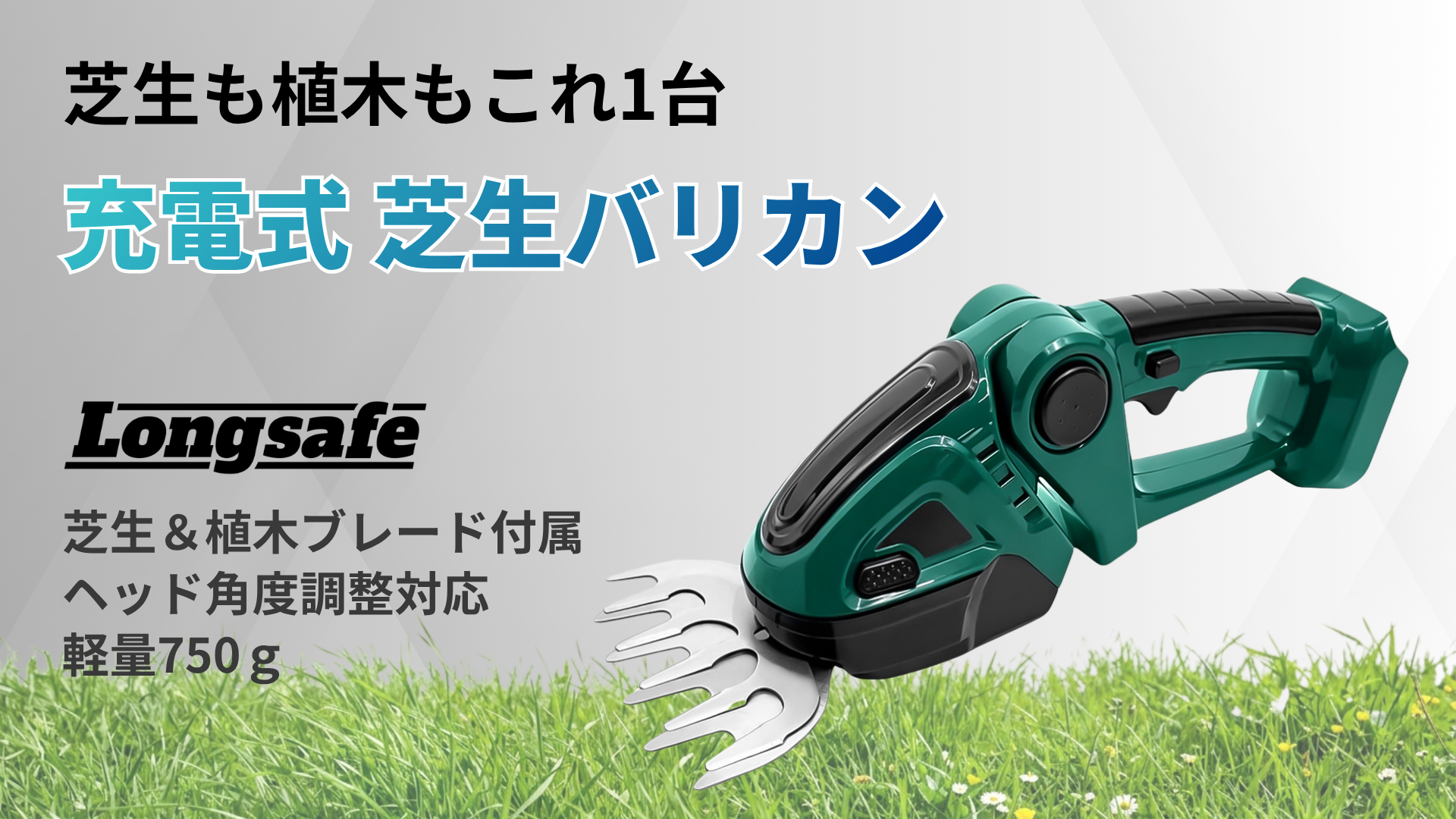 Amazon | マキタ互換品 芝生 バリカン 充電式 芝生バリカン ヘッジ