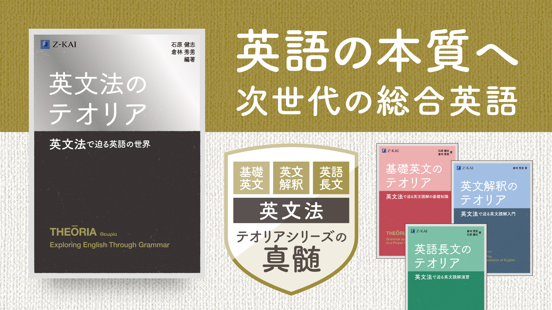 Amazon.co.jp: 英文法のテオリア 英文法で迫る英語の世界 : 石原 健志
