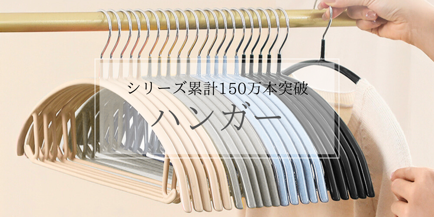 Amazon.co.jp: 【年間売上100万本突破】 ハンガー 型崩れ防止のアーチ
