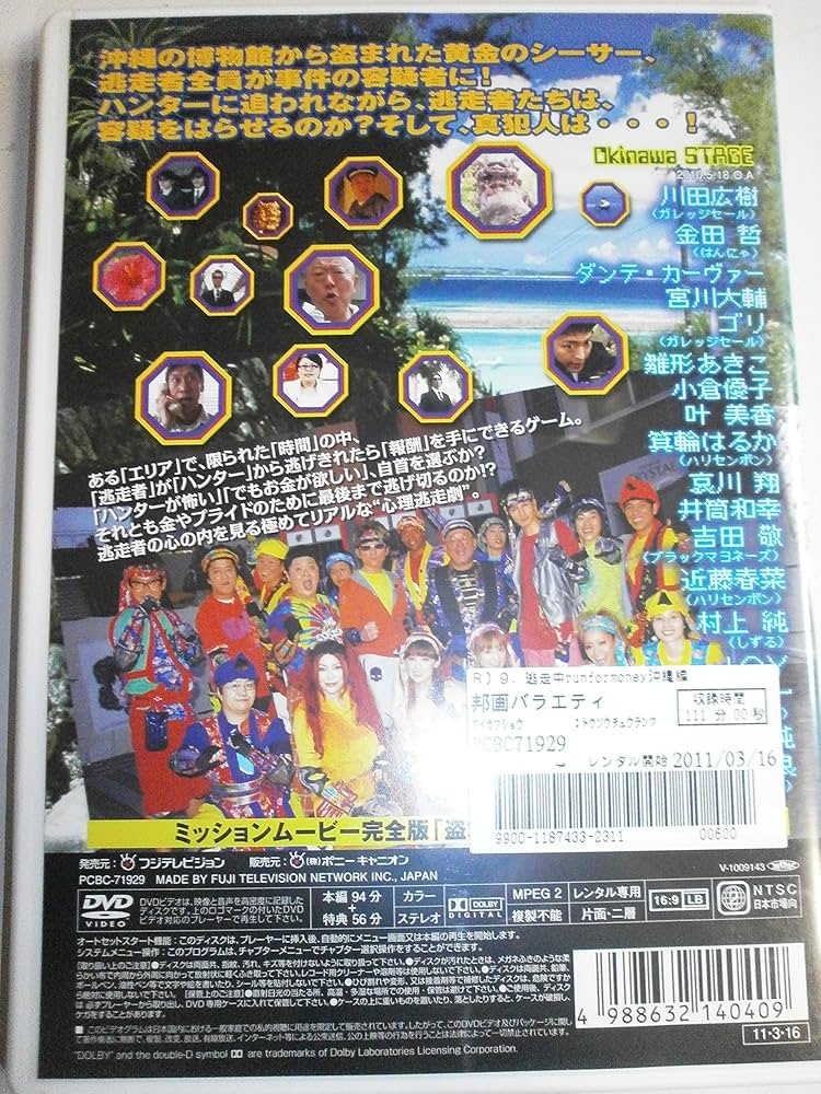 走る男 九州・沖縄編 [DVD] Amazon.co.jp: 最終価格走る男 森脇健児 九州沖縄編 DVD