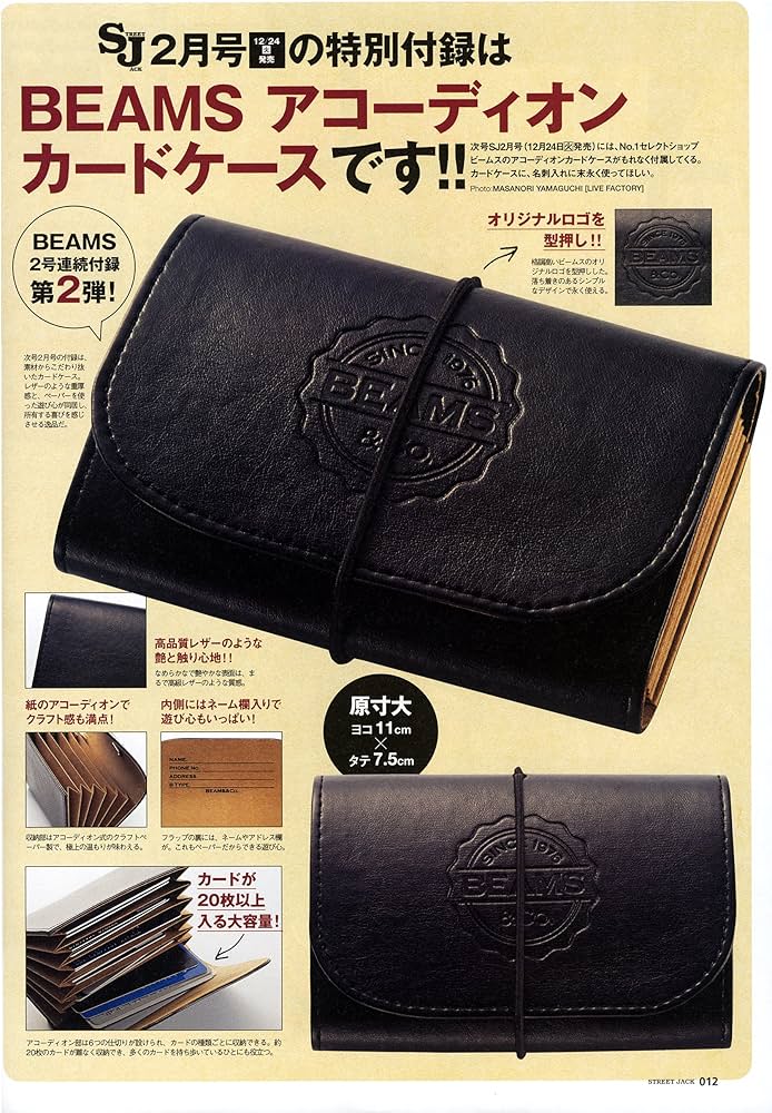 Amazon.co.jp: street Jack (ストリートジャック) 2014年 02月号 [雑誌