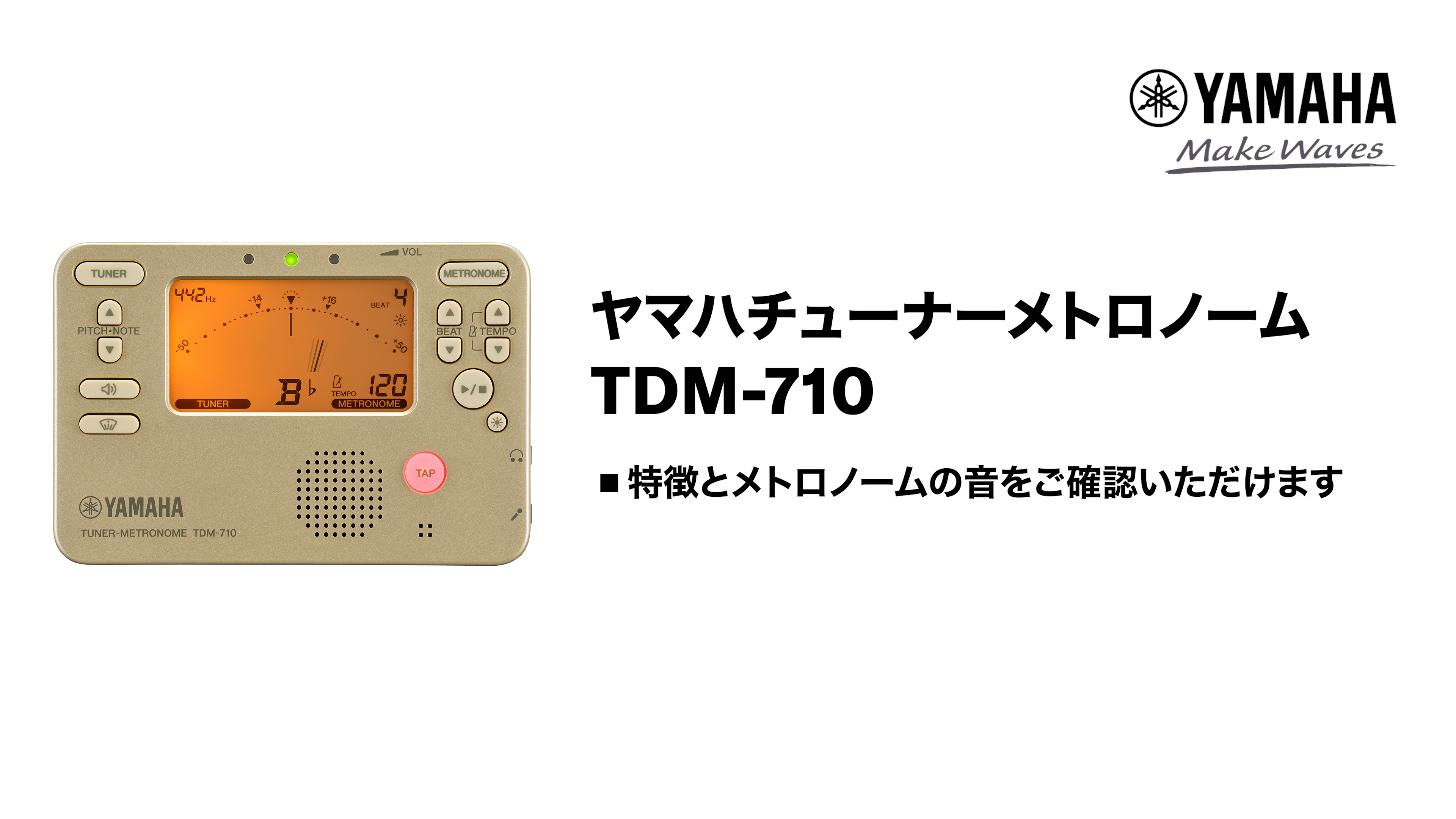 Amazon.co.jp: ヤマハ YAMAHA チューナーメトロノーム アイボリーTDM