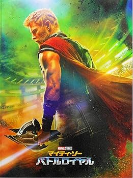 Amazon.co.jp: マイティ・ソー バトルロイヤル 通常版