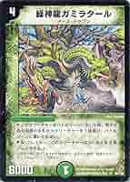 デュエルマスターズ 緑神龍アーク デラセルナ PSA8 英語版 Amazon.co.jp: デュエマ 緑神龍アーク・デラセルナ DM-12 S1S5