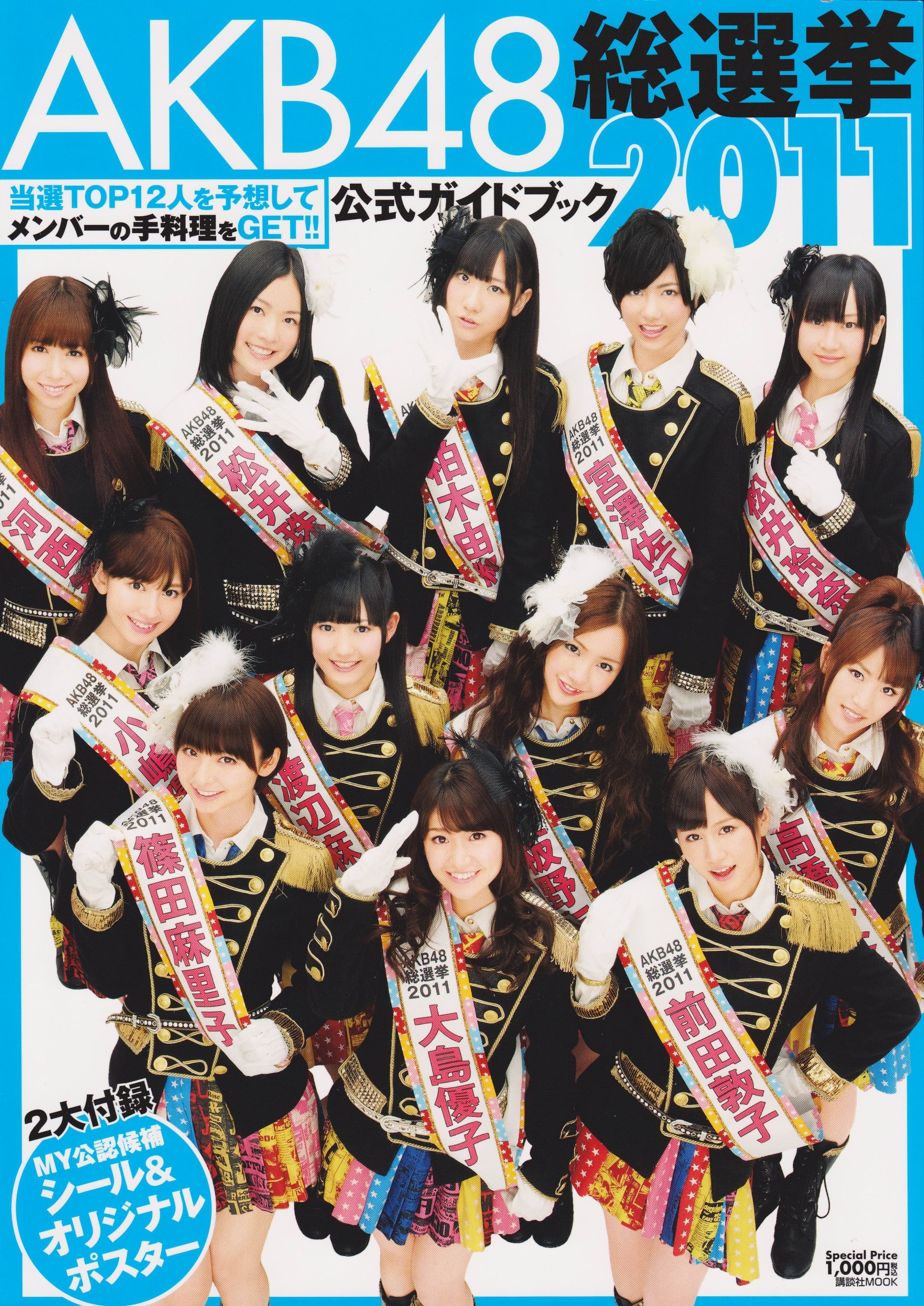 AKB48 神7時代 雑誌　公式ガイドブック集 A1KPxl7fIjL.jpg