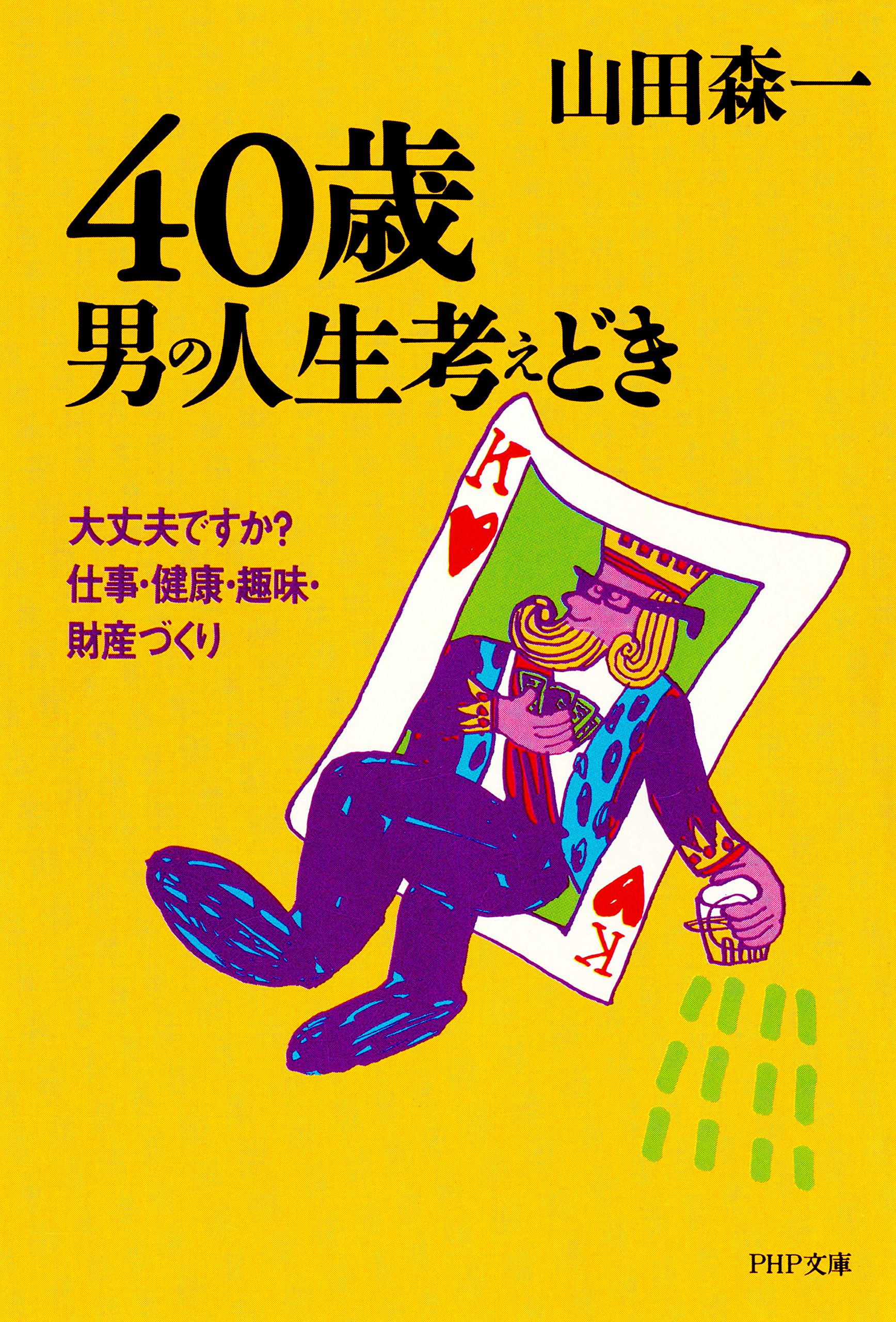 Amazon.co.jp: 山田 森一: 本、バイオグラフィー、最新アップデート