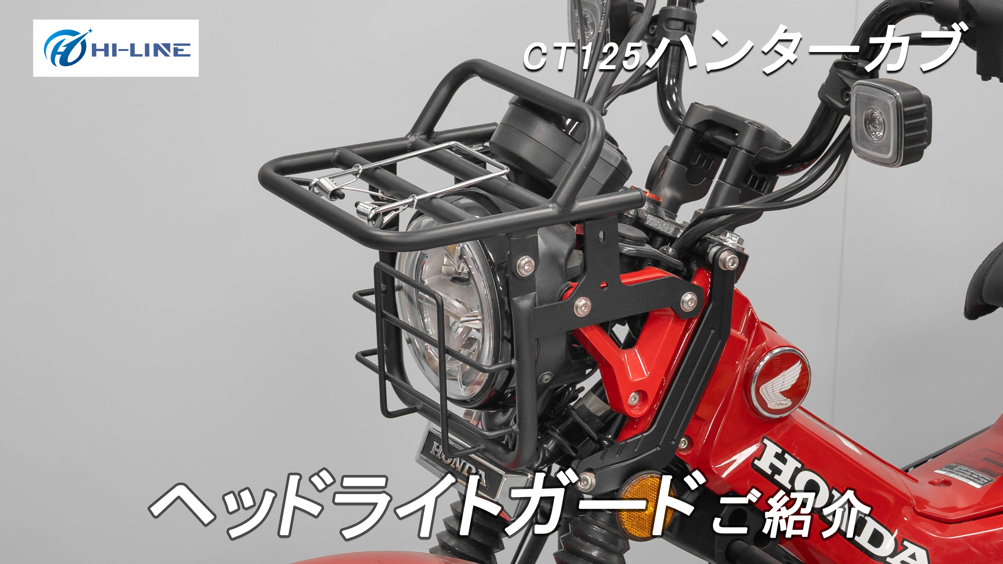 Amazon.co.jp: HI-LINE ヘッドライトガード一体型フロントキャリア