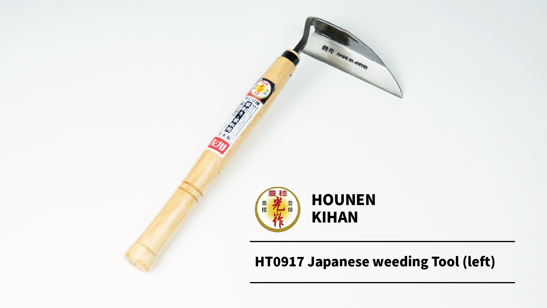 Amazon.com : 豊稔光山作 HONEN Japanese Left-Handed Nejiri Kama