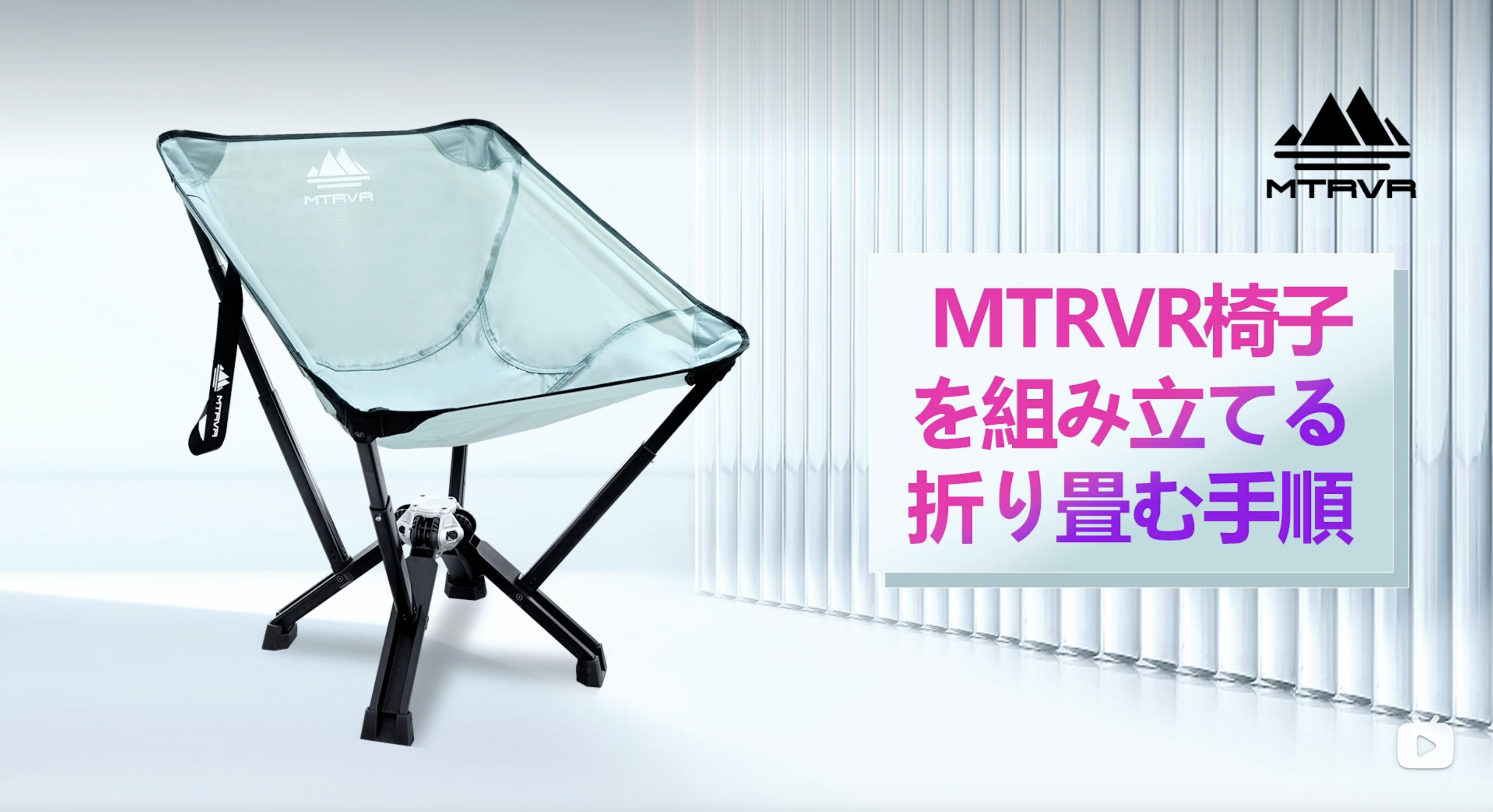 ☆MTRVR アウトドアチェア 折りたたみチェア◇驚きの耐荷重400kg！