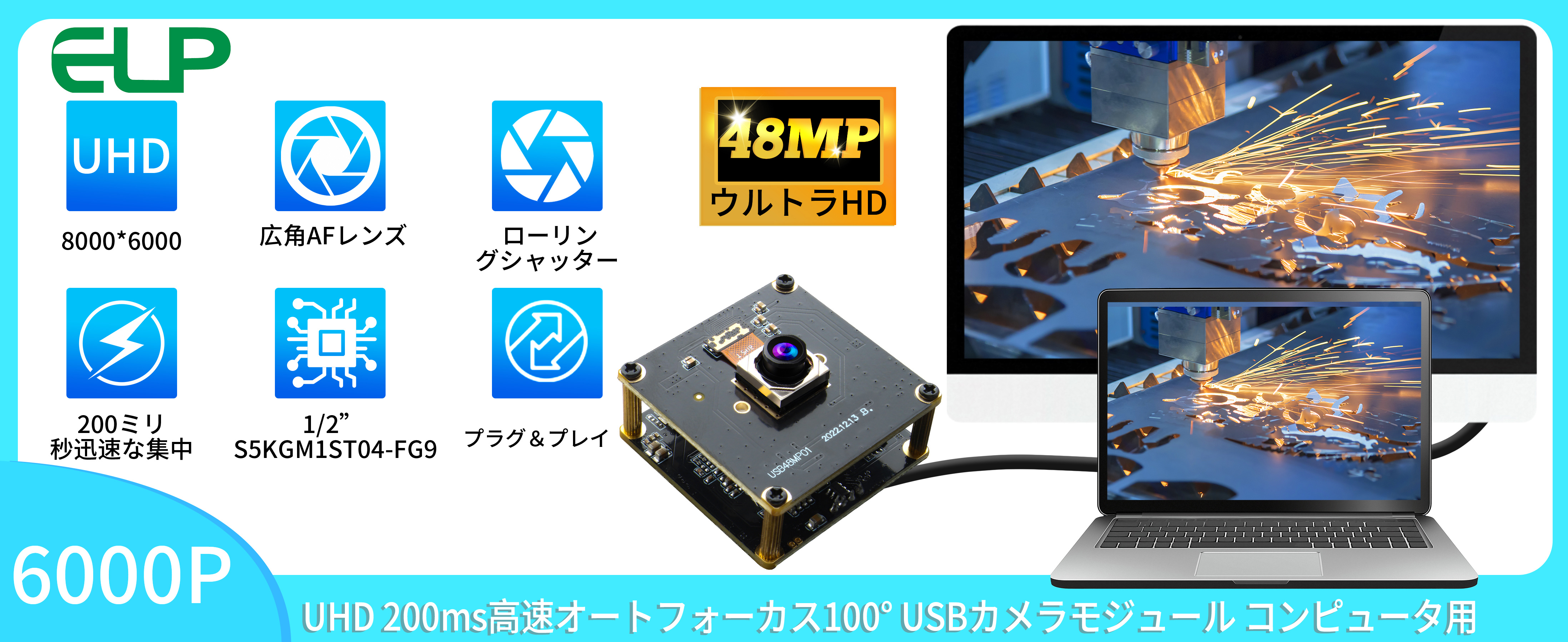 ☆ELP ELP-USB48MP01-AF100 4800万画素 WebカメラUSB CAMERA MODULE ◆高品質センサー搭載 Amazon.co.jp: ELP 4800万画素 Webカメラ オートフォーカス 広角 小型