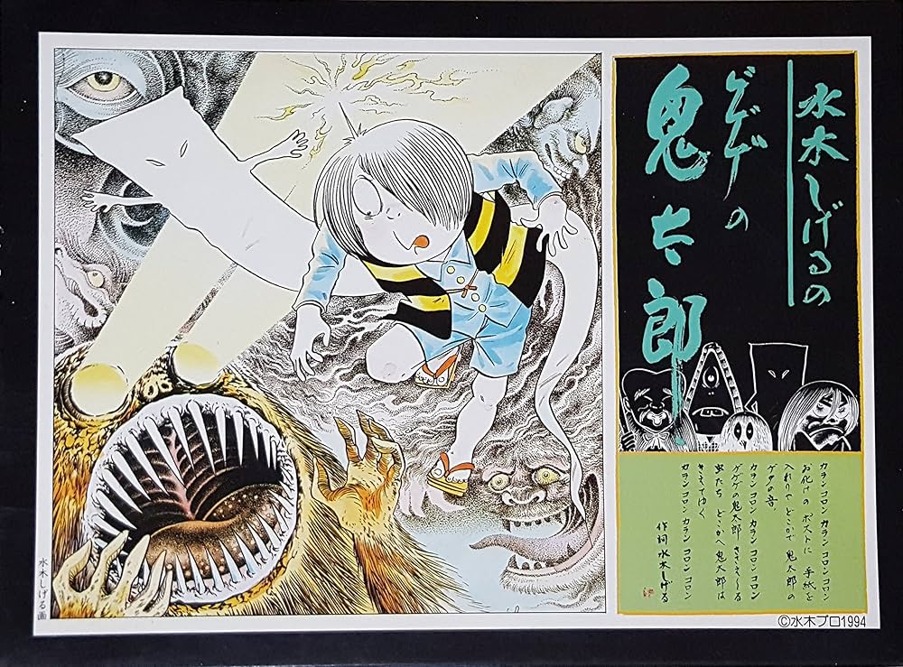 プラモデル 8点セット 水木しげる ゲゲゲの鬼太郎 こなきじじい 砂かけ