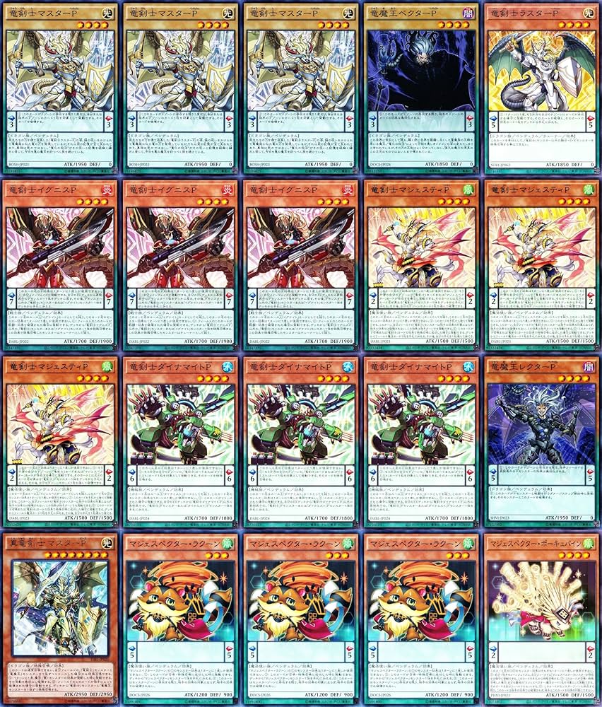 遊戯王 No.4141 竜剣士 マジェスペクター デッキパーツ 大量