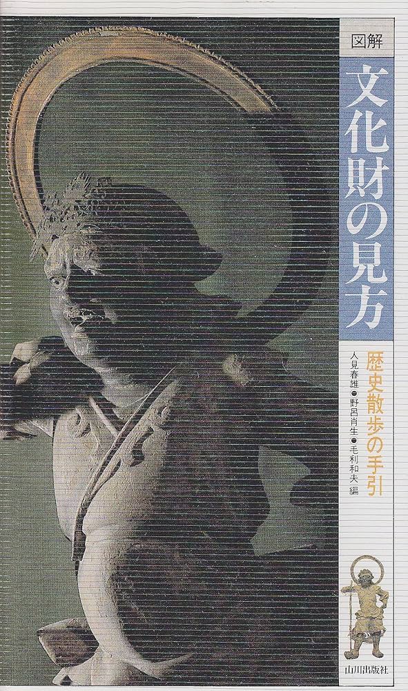 古美術　歴史的文化財 特別展「刻された古代日本の書」 – artscape