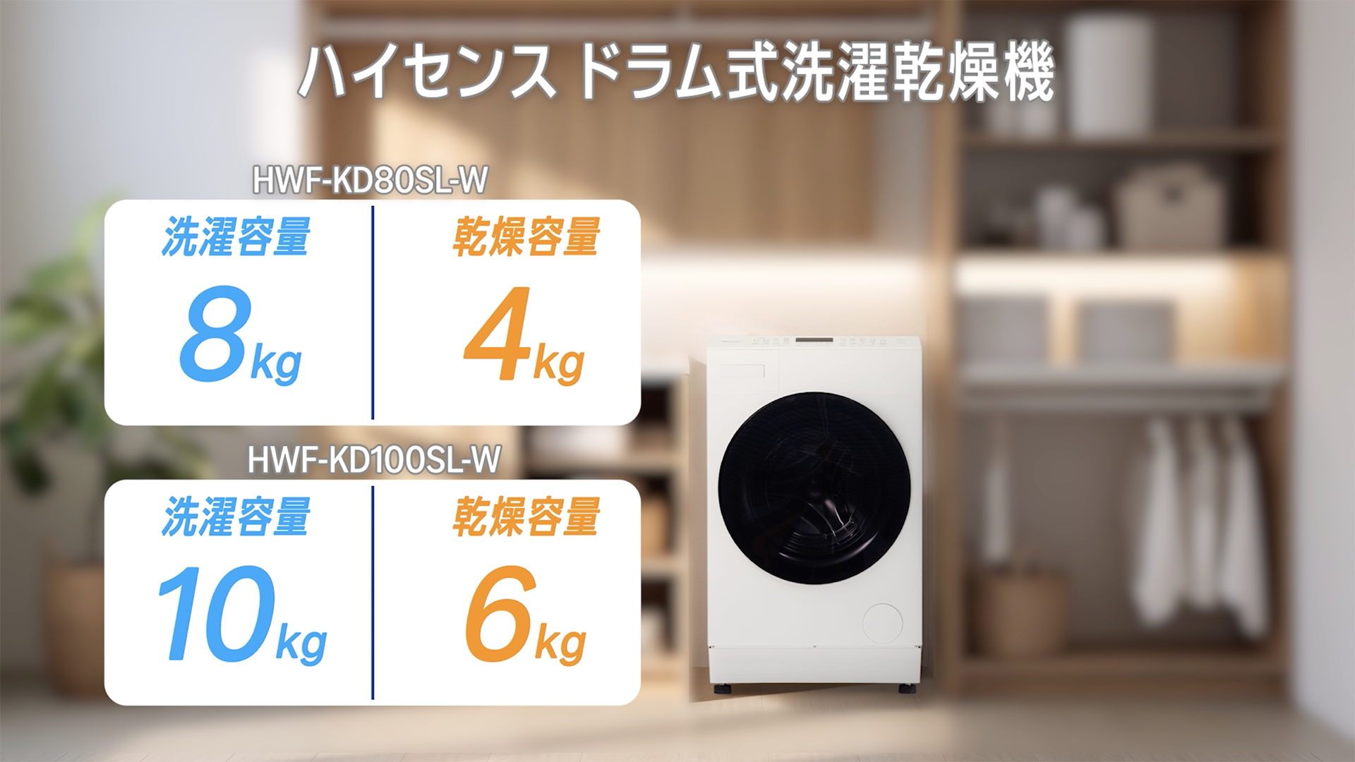 Amazon | ハイセンス ドラム式 洗濯乾燥機 洗濯8kg 乾燥4kg 洗剤自動