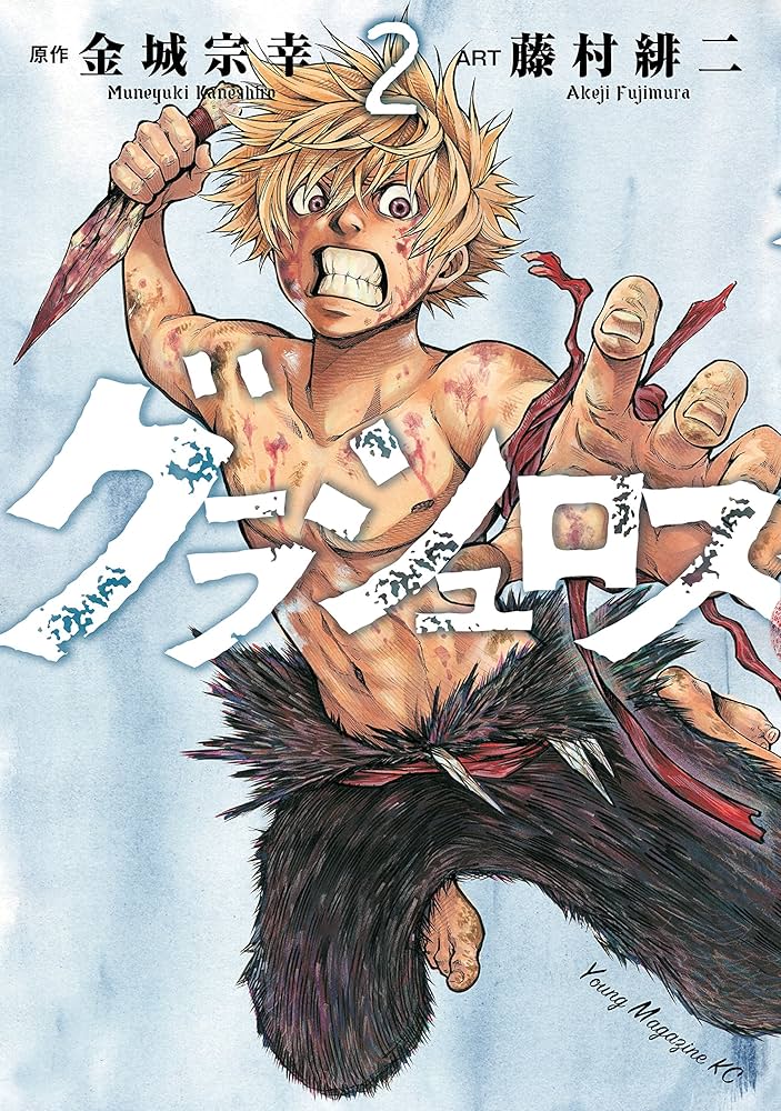 【全巻初版帯付】神さまの言うとおり　ジャガーン　僕たちがやりました　グラシュロス 2025年最新】神様の言うとおりの人気アイテム - メルカリ