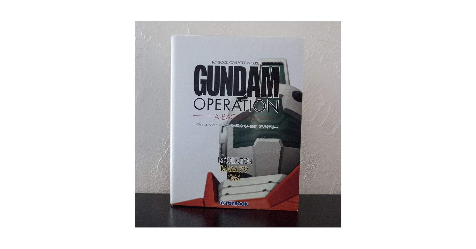 ガンダムオペレーション アバオアクー編 vol4 |本 | 通販 | Amazon