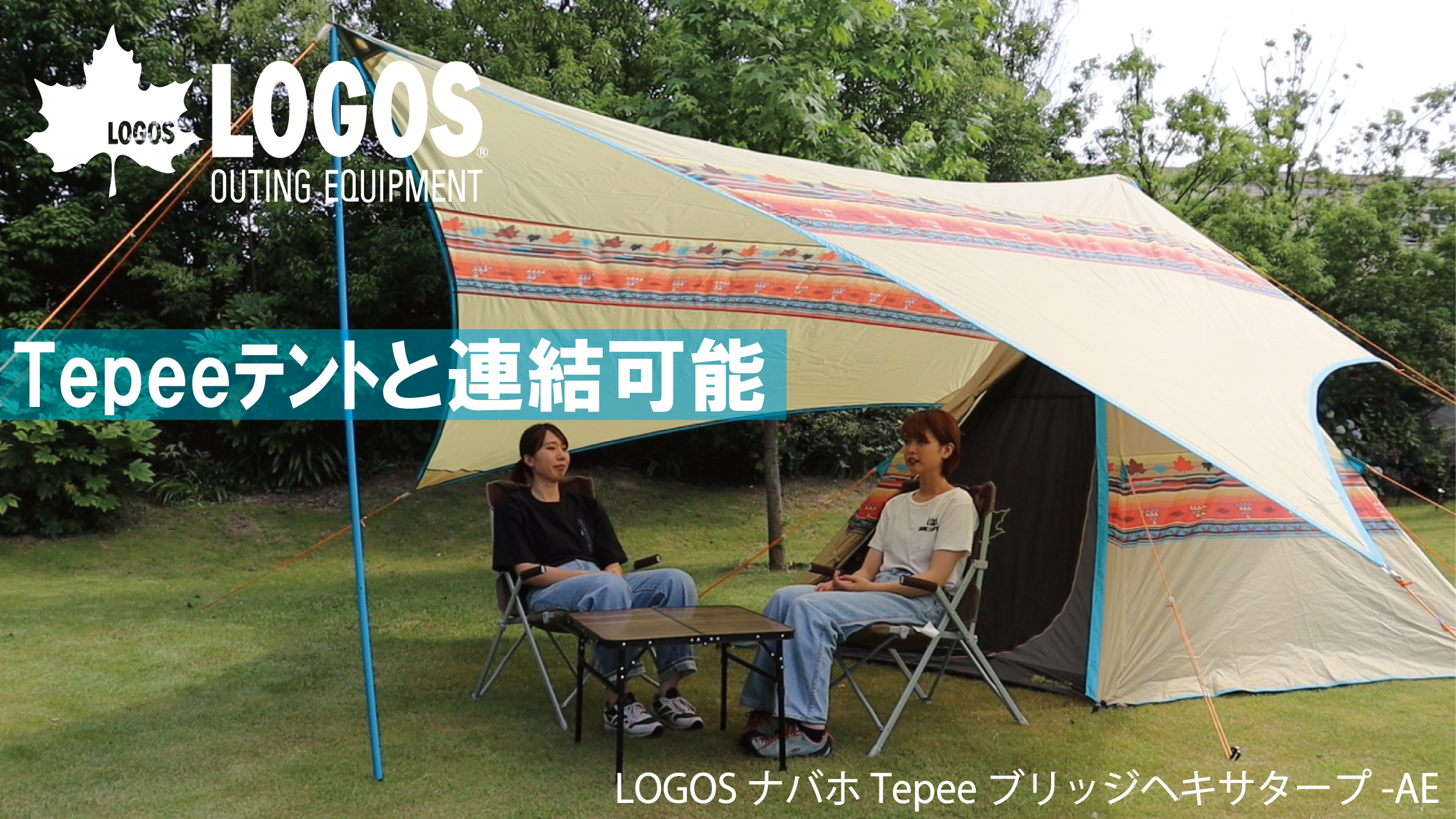 Amazon.co.jp: ロゴス(LOGOS) LOGOS ナバホ Tepee300&ブリッジ