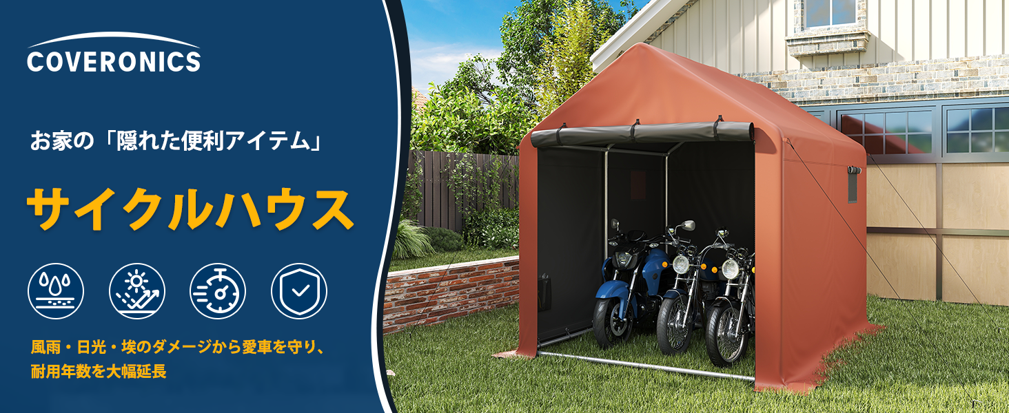 Amazon | COVERONICS サイクルハウス 4台用 大型 自転車置き場 屋外