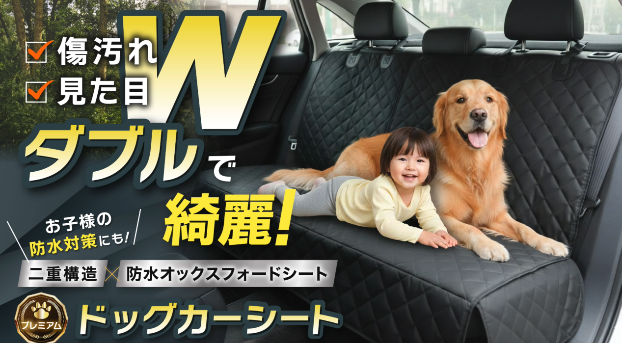 Amazon.co.jp: 車 シートカバー 犬 【W機能でガード！撥水と防水で愛車