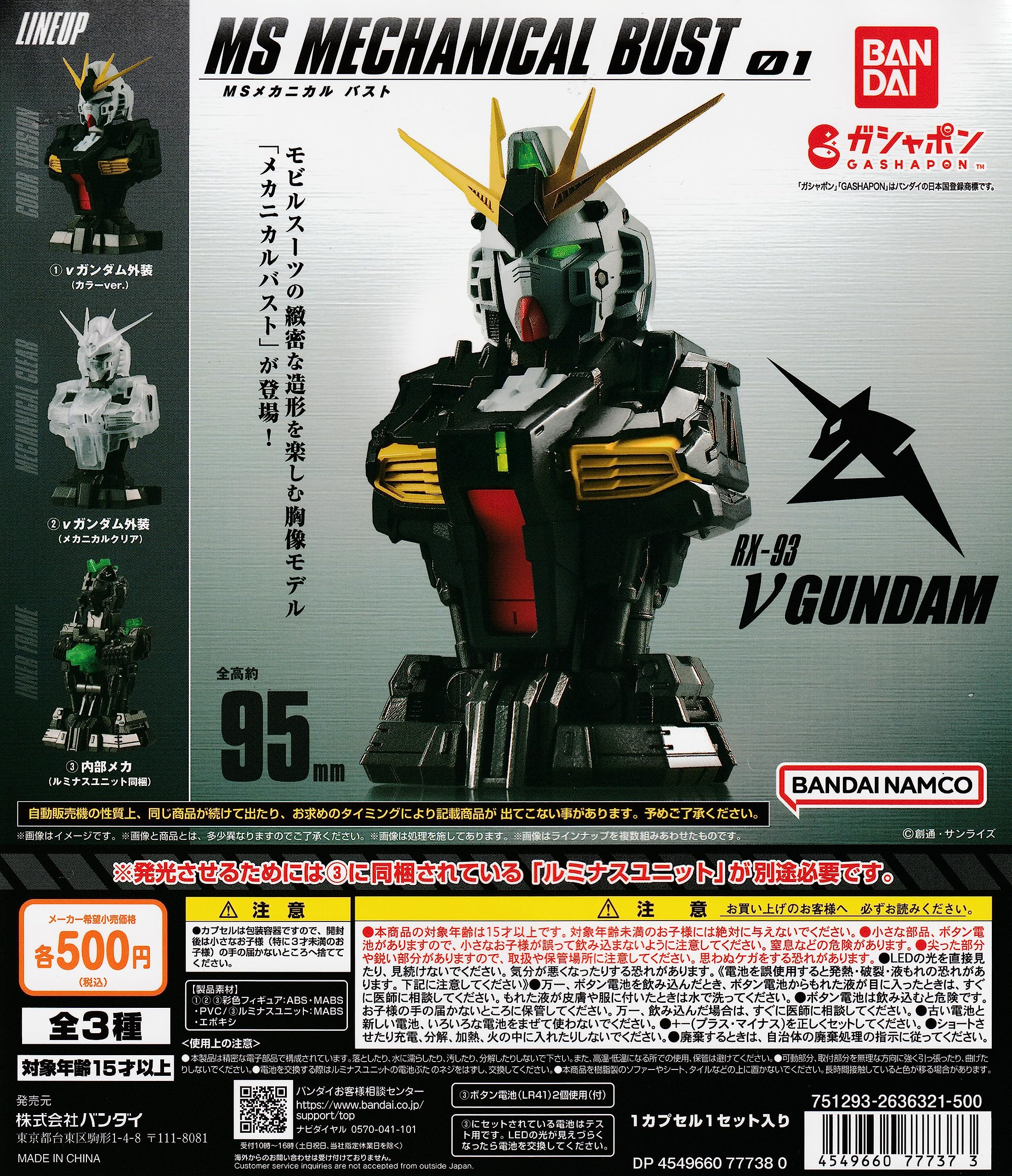 ガンダム バンダイ カプセルトイ モビルスーツMSシリーズ コンプリート